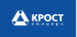 КРОСТ