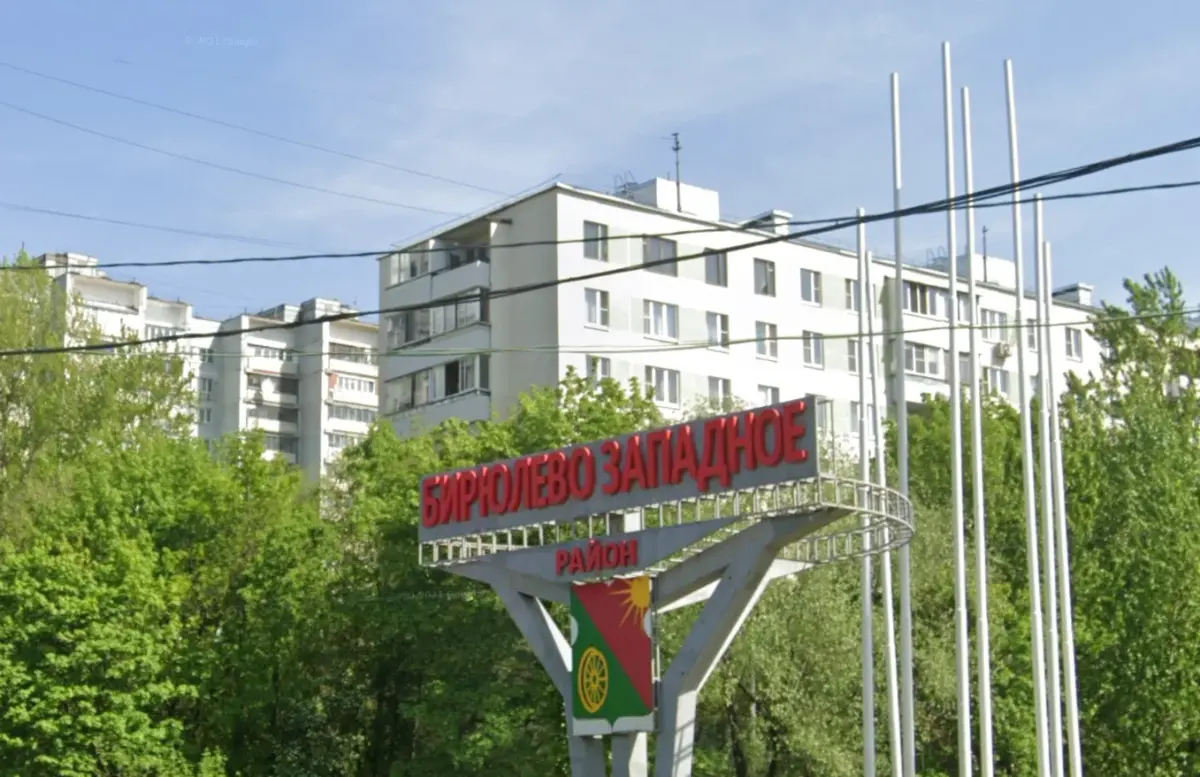 Самые дешевые арендные квартиры Москвы располагаются в Западном Бирюлево