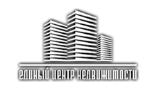 Единый Центр Недвижимости 