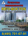 Юго-Восток