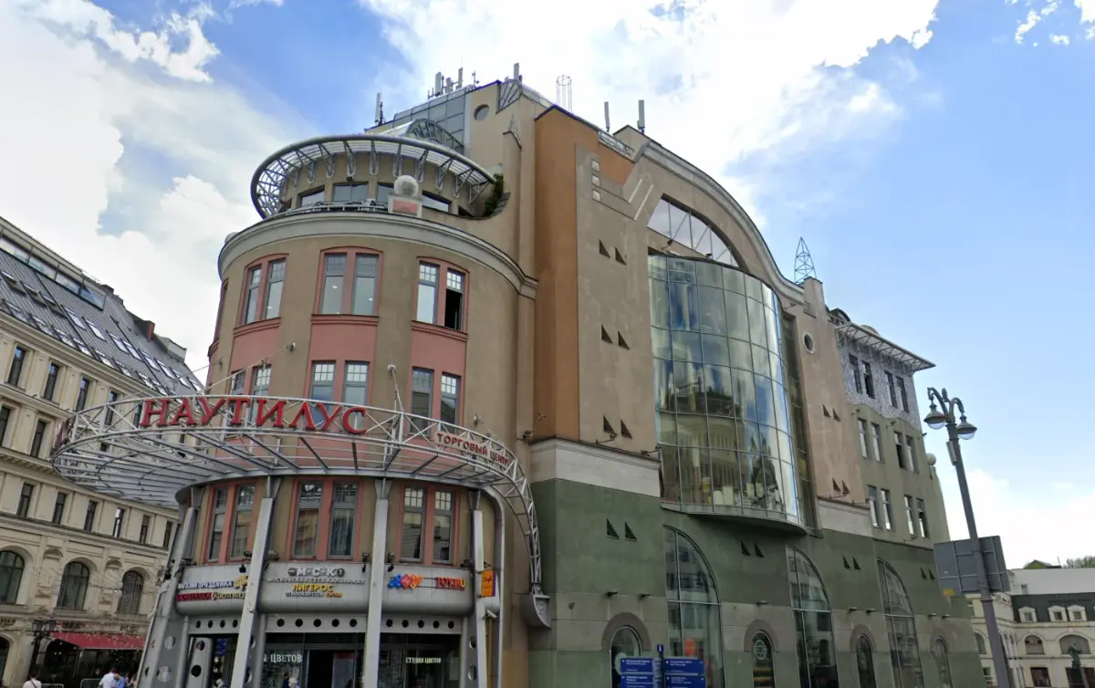 Торговый центр «Наутилус» продают в Москве за 2,5 млрд рублей