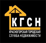 Красногорская Городская Служба Недвижимости