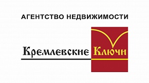 Кремлёвские Ключи