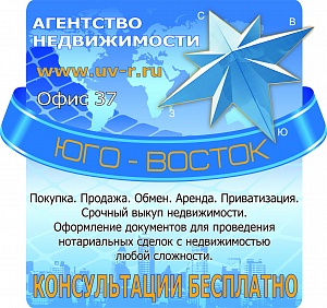 Юго-Восток