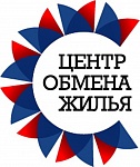 Центр обмена жилья