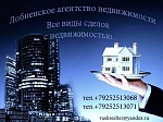 Лобненское Городское 