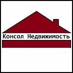 Консол Недвижимость