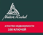 Мэтр Роше "100 ключей"