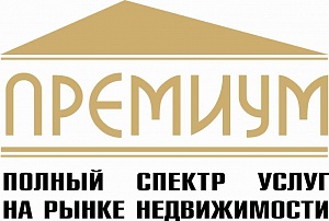 Премиум