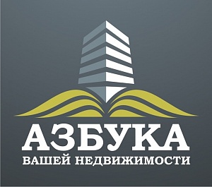 Азбука Вашей Недвижимости