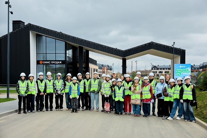 ФСК Family провела образовательный тур для школьников на стройплощадке жилого комплекса