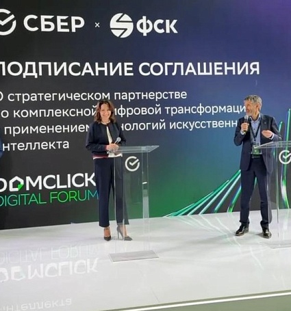 ГК ФСК и Сбербанк подписали соглашение о цифровой трансформации